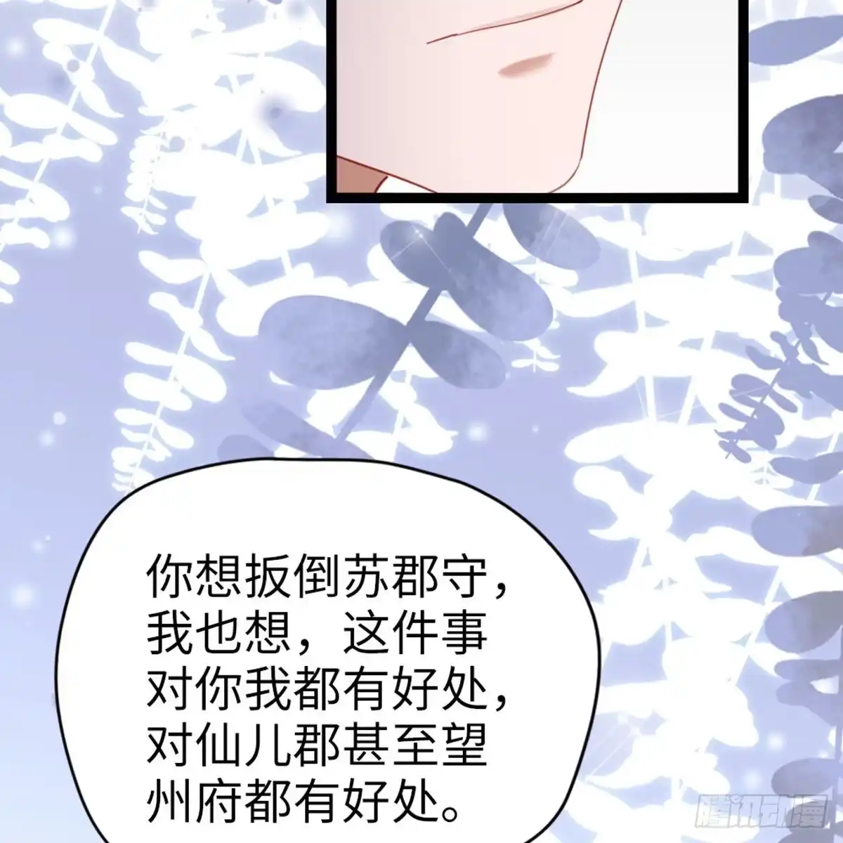 《站住！奉旨打劫》第23话 得了便宜还卖乖 第44页