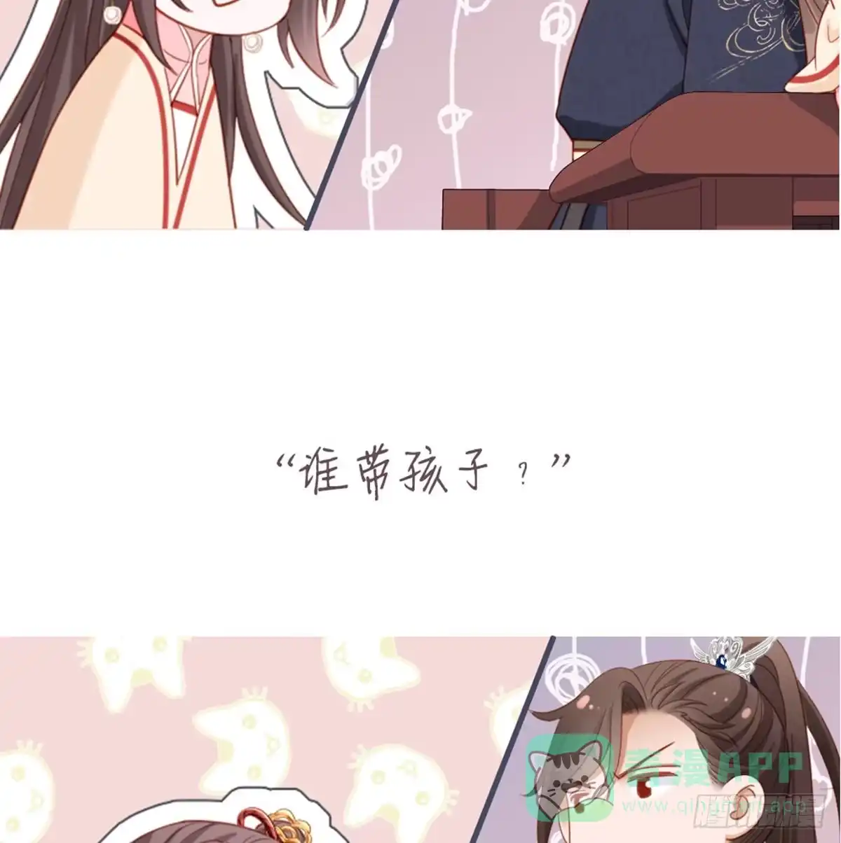 《站住！奉旨打劫》第23话 得了便宜还卖乖 第66页
