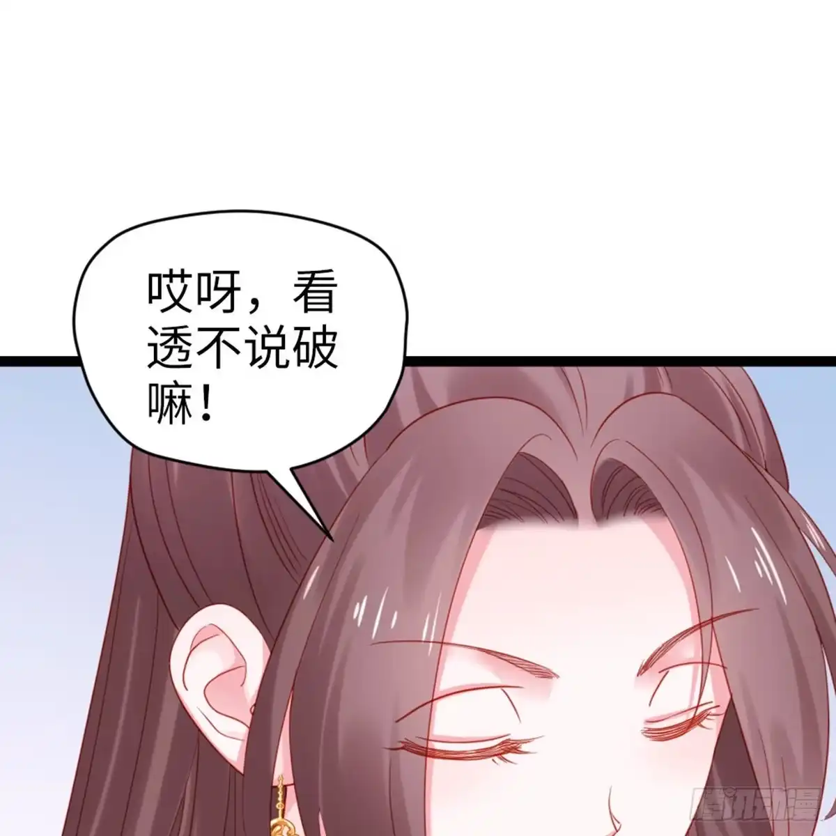 《站住！奉旨打劫》第23话 得了便宜还卖乖 第19页