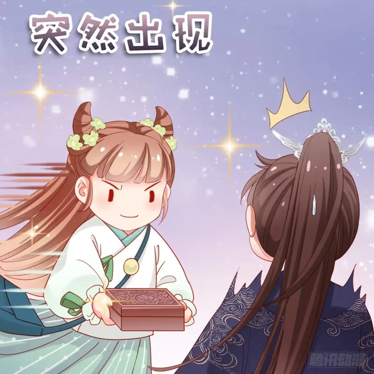 《站住！奉旨打劫》第23话 得了便宜还卖乖 第12页