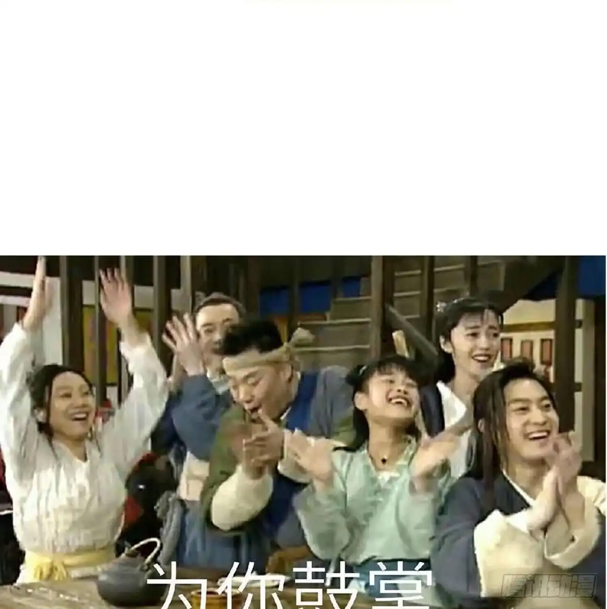 《站住！奉旨打劫》第23话 得了便宜还卖乖 第69页