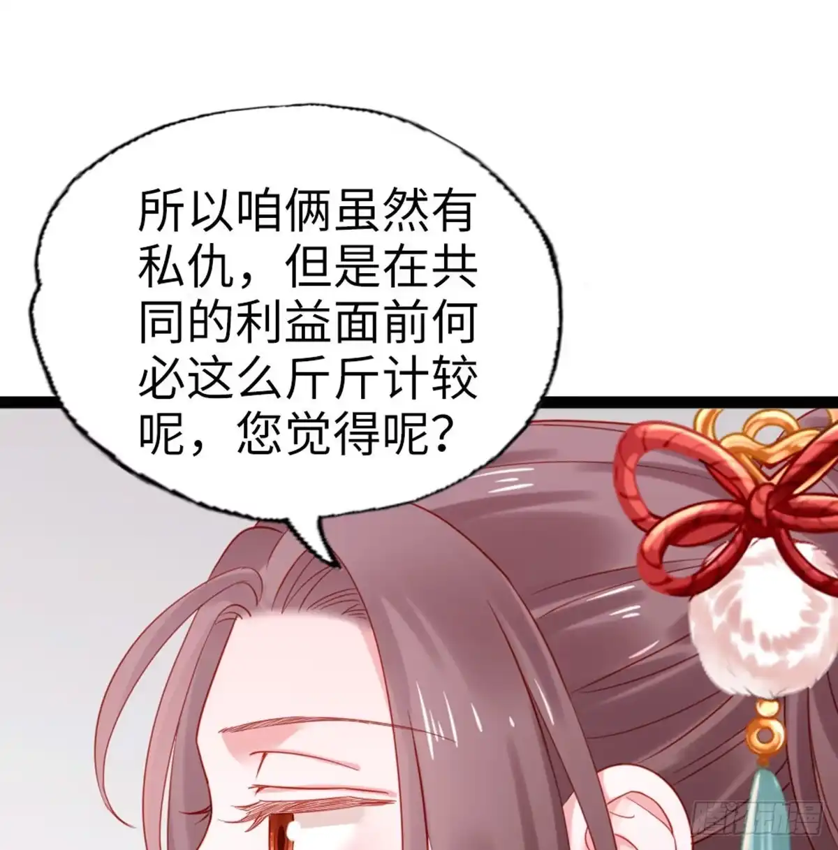 《站住！奉旨打劫》第23话 得了便宜还卖乖 第47页