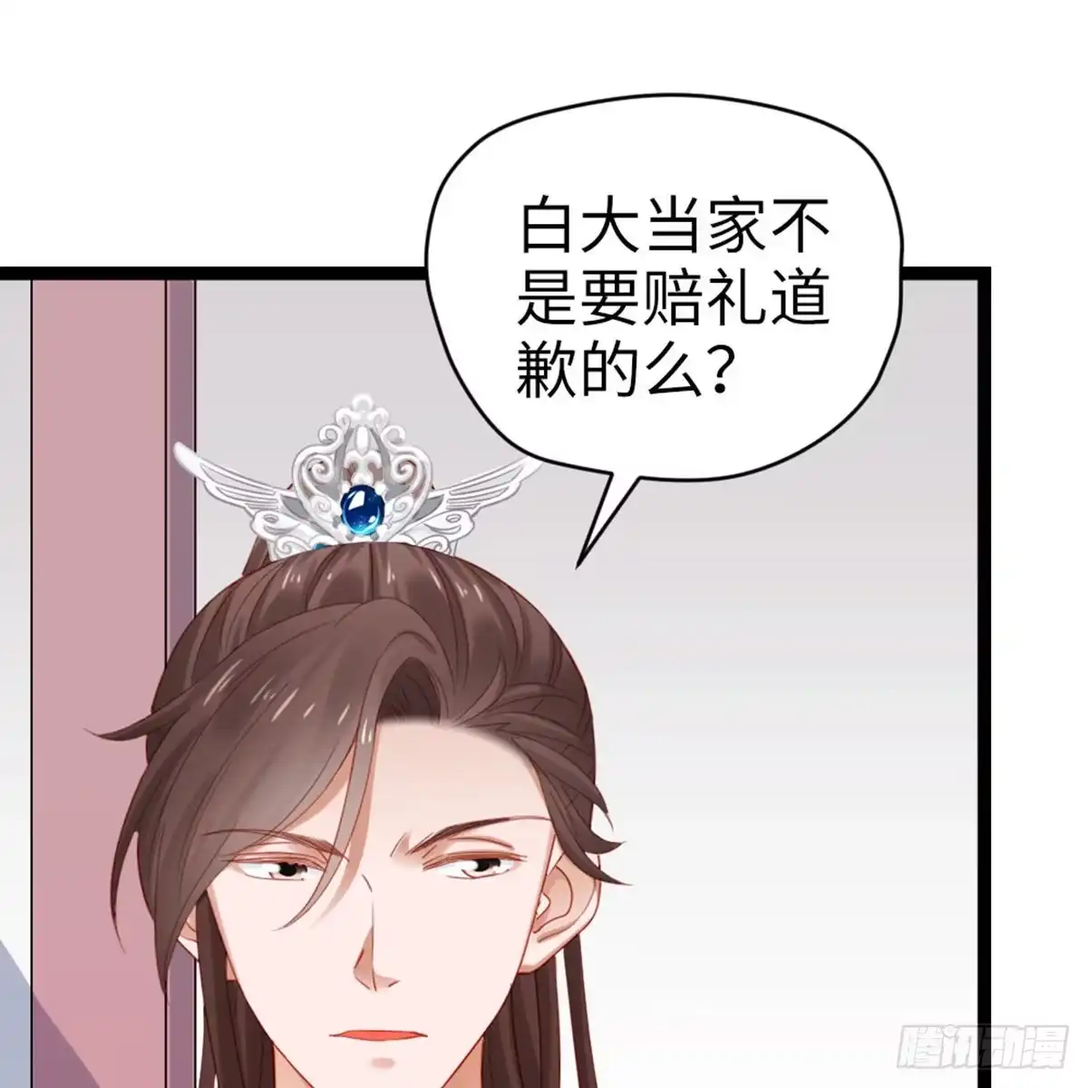 《站住！奉旨打劫》第23话 得了便宜还卖乖 第7页