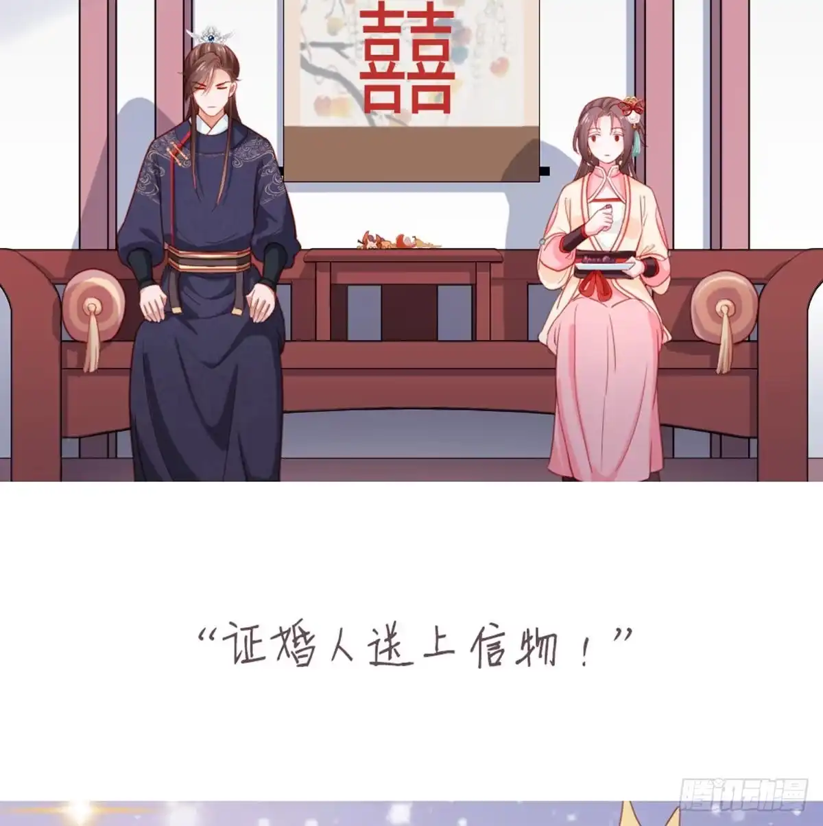 《站住！奉旨打劫》第23话 得了便宜还卖乖 第62页