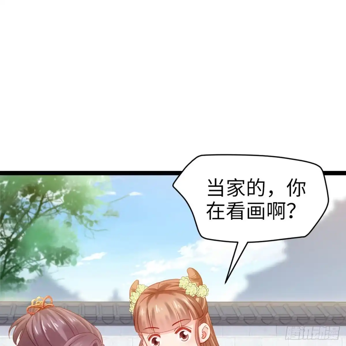 《站住！奉旨打劫》第24话 菊花残，满地伤 第30页