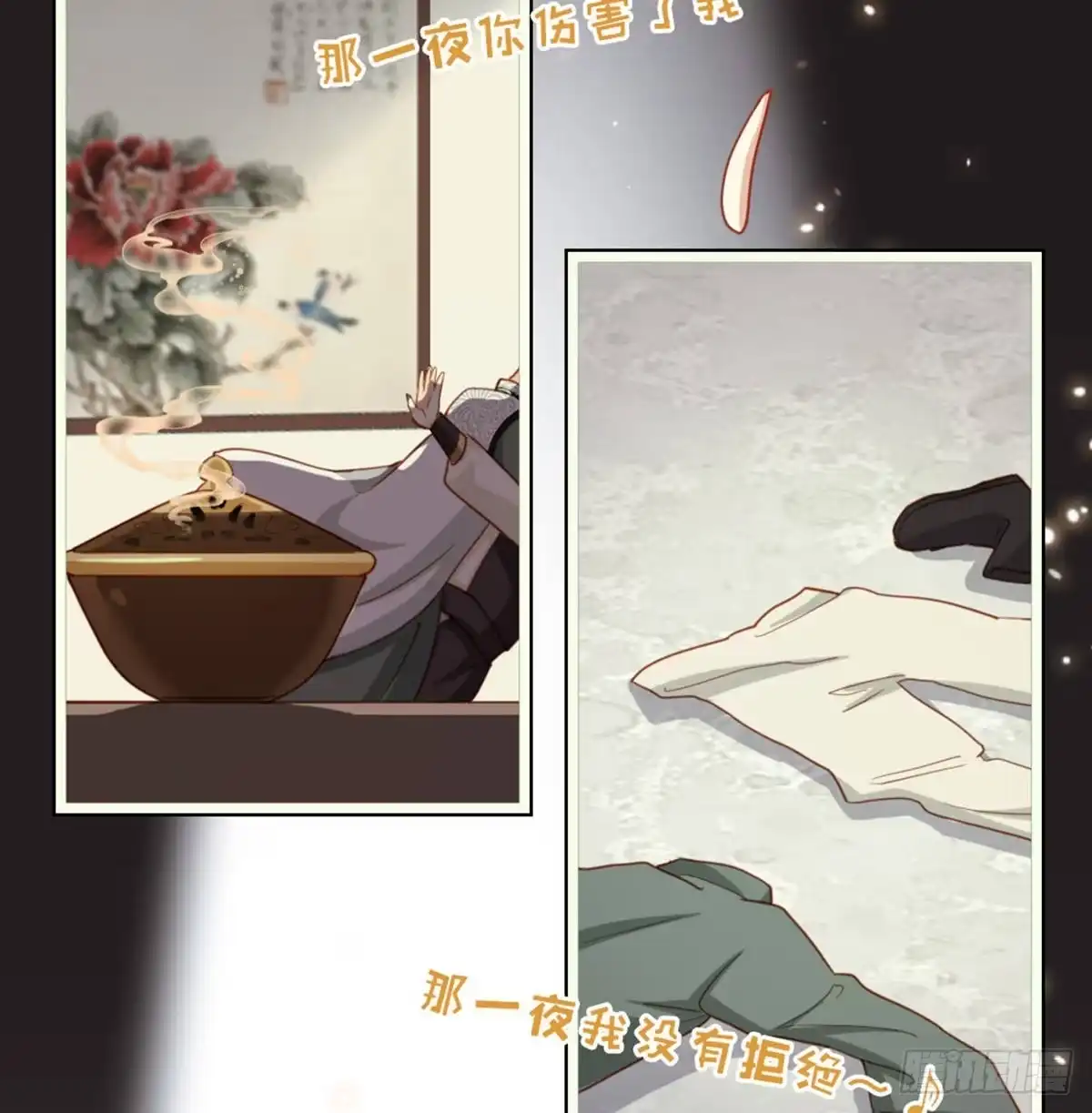 《站住！奉旨打劫》第24话 菊花残，满地伤 第17页