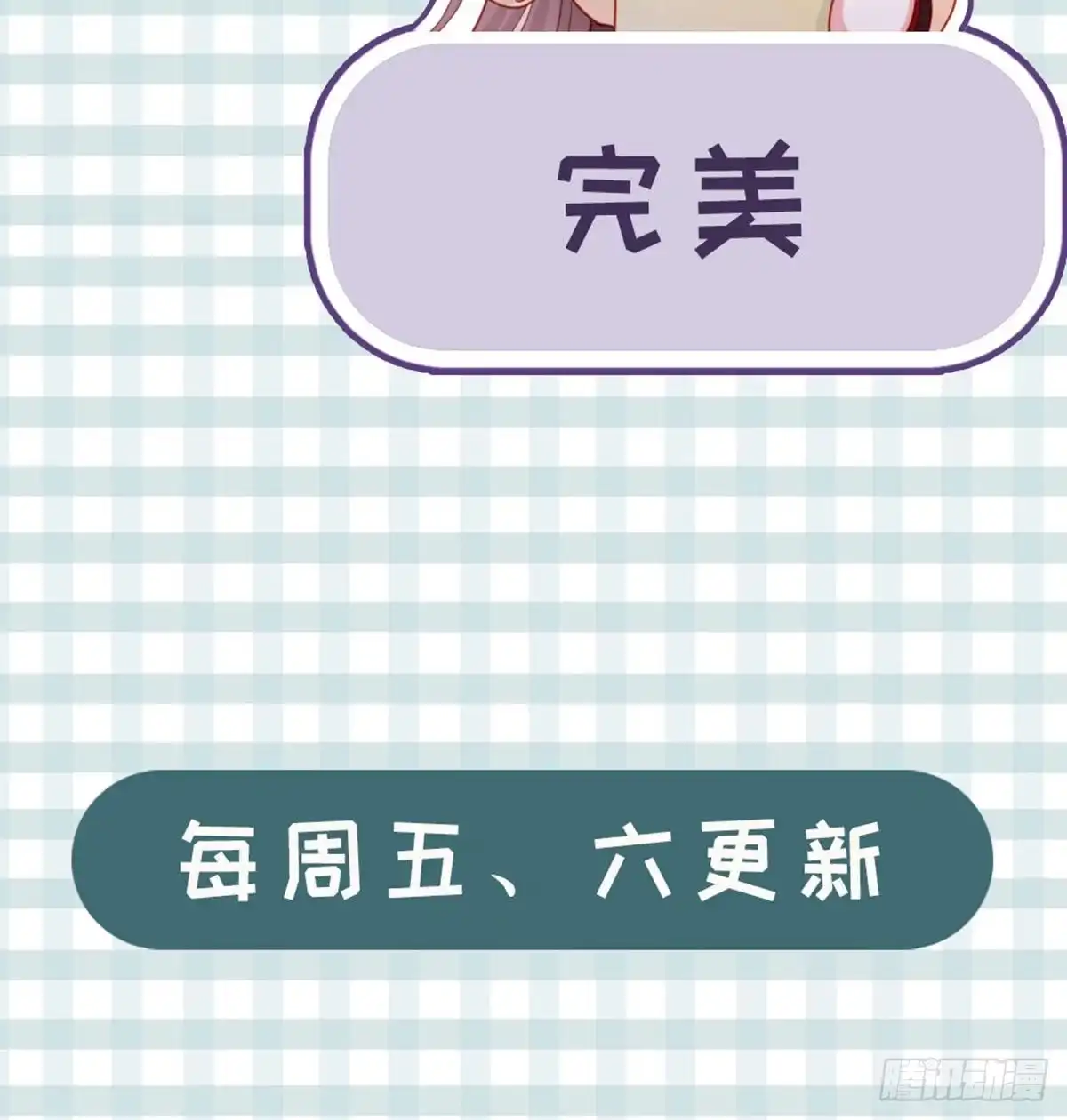 《站住！奉旨打劫》第24话 菊花残，满地伤 第60页