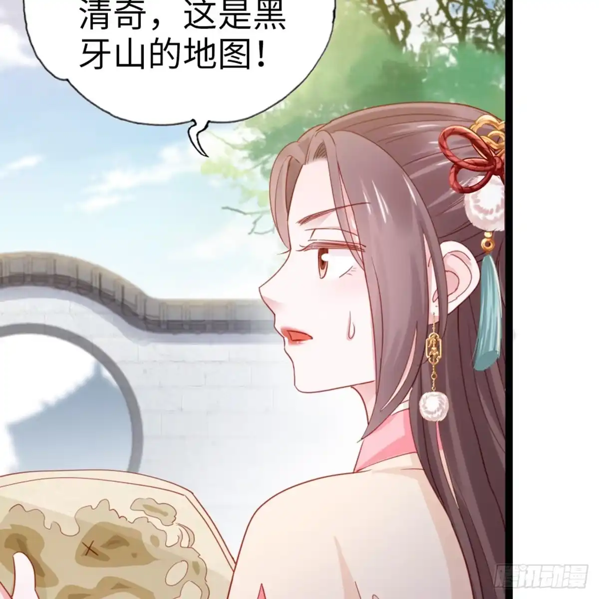 《站住！奉旨打劫》第24话 菊花残，满地伤 第32页