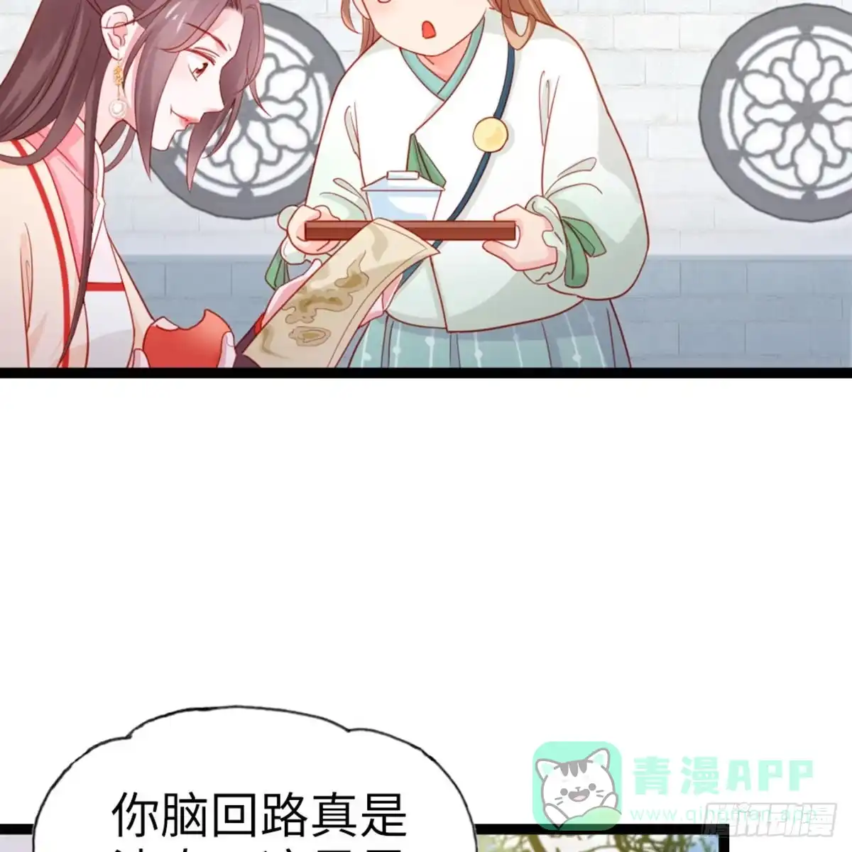 《站住！奉旨打劫》第24话 菊花残，满地伤 第31页