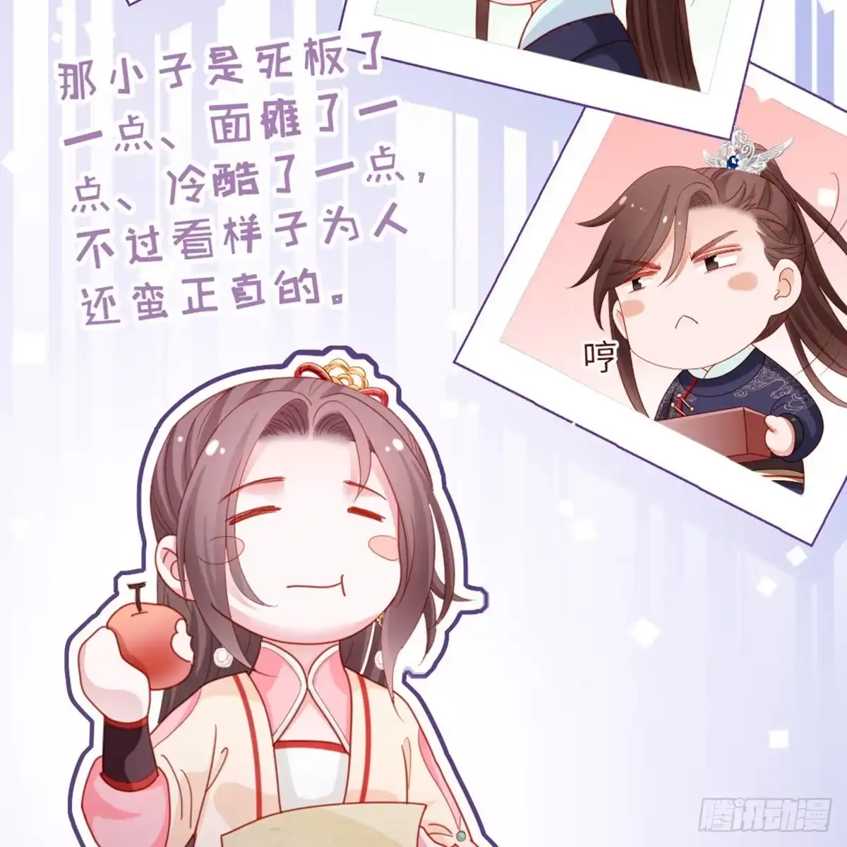 《站住！奉旨打劫》第24话 菊花残，满地伤 第27页