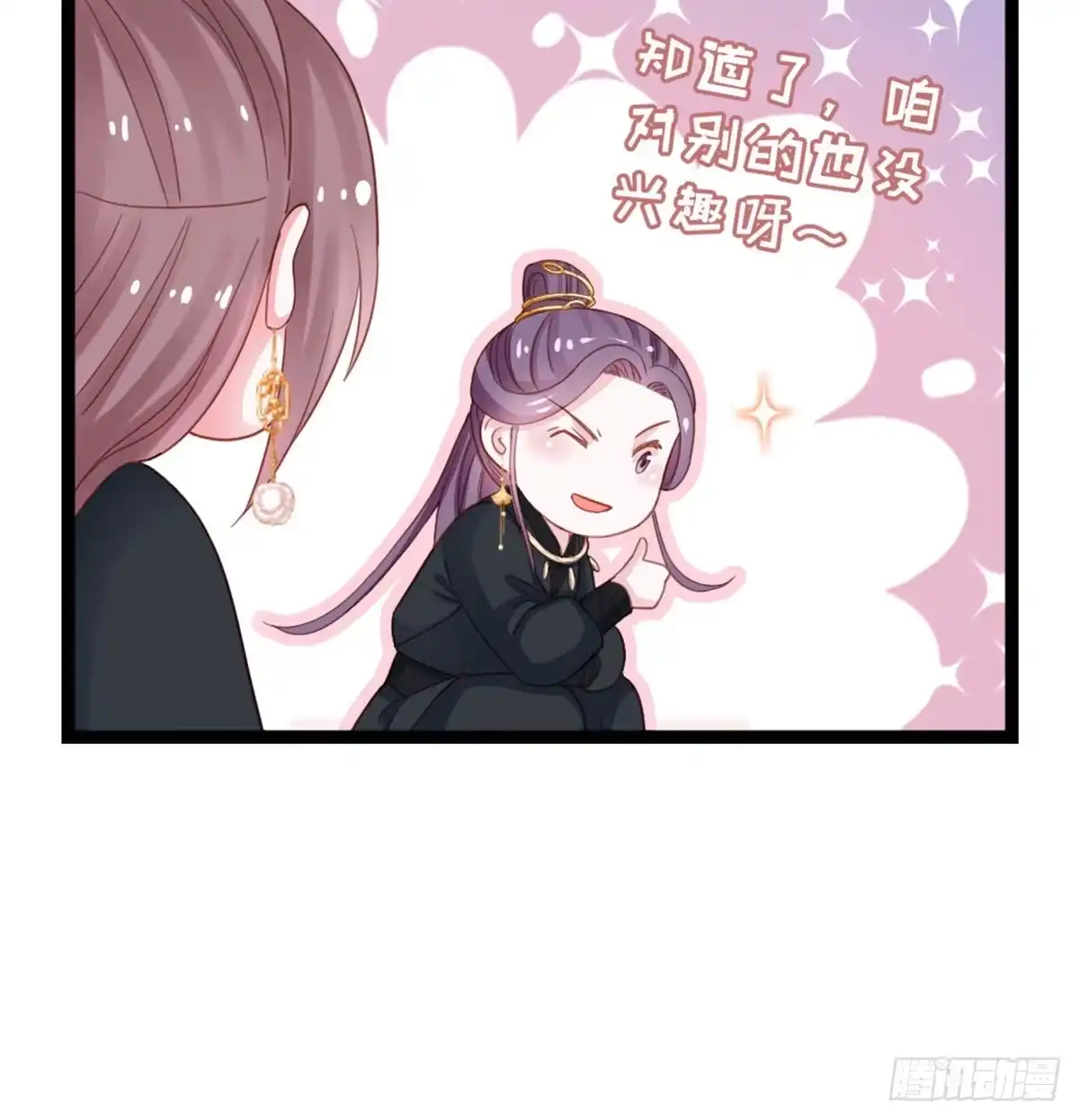 《站住！奉旨打劫》第25话 夜探郡守府 第49页