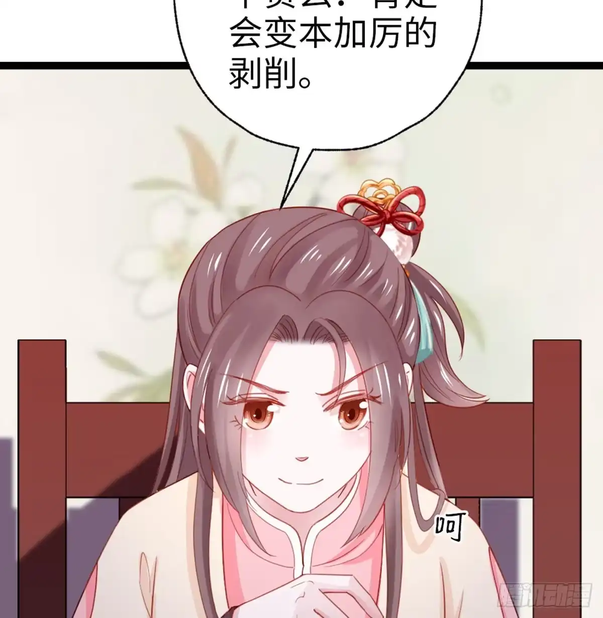 《站住！奉旨打劫》第25话 夜探郡守府 第28页