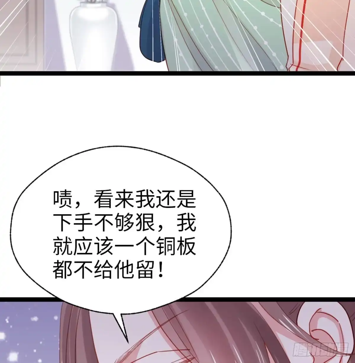 《站住！奉旨打劫》第25话 夜探郡守府 第34页