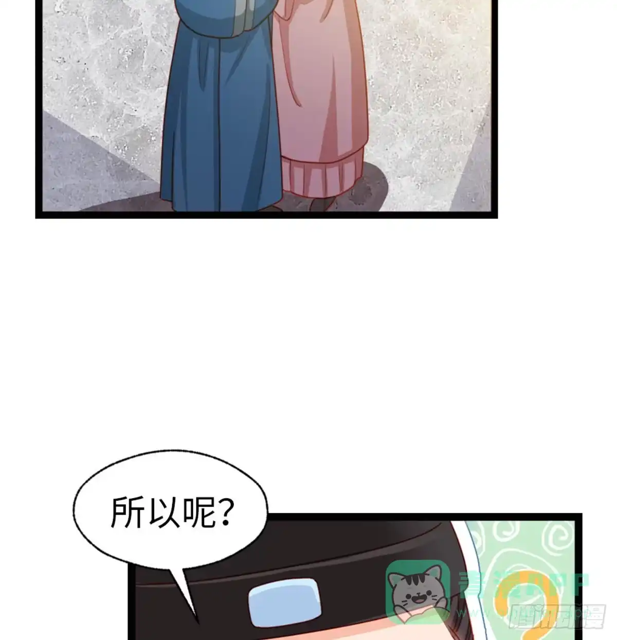 《站住！奉旨打劫》第25话 夜探郡守府 第6页