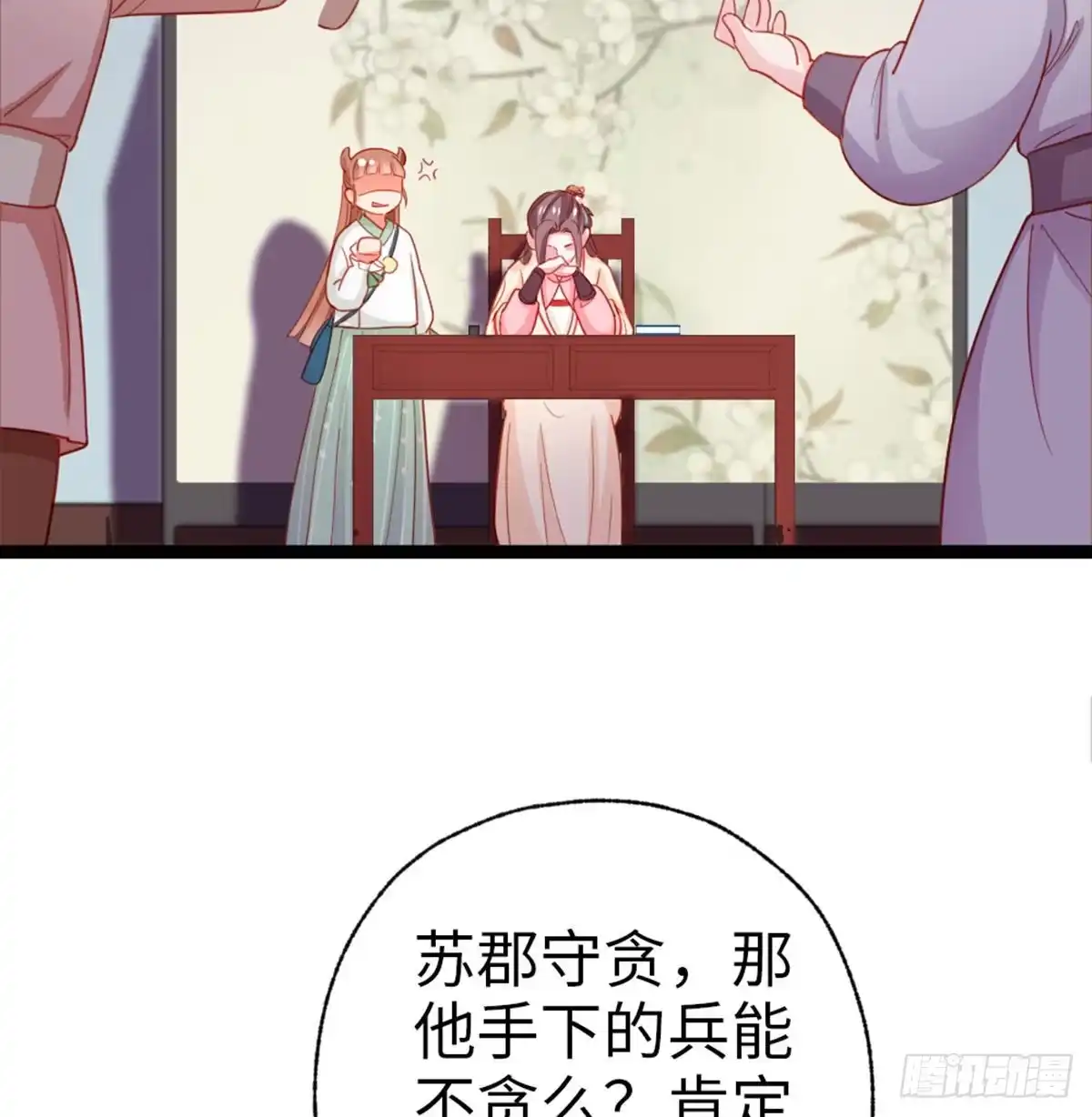 《站住！奉旨打劫》第25话 夜探郡守府 第27页