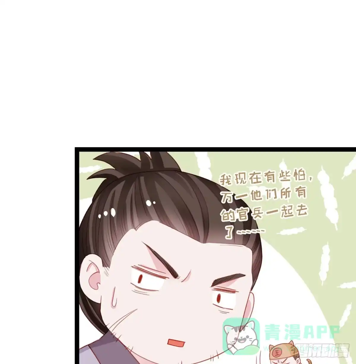 《站住！奉旨打劫》第25话 夜探郡守府 第31页