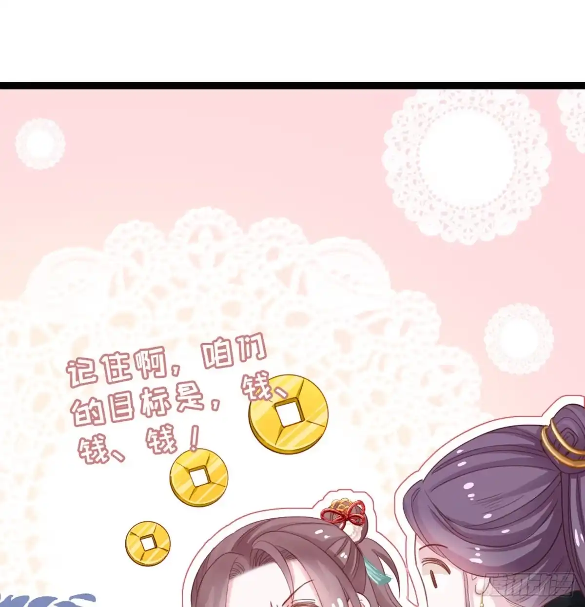 《站住！奉旨打劫》第25话 夜探郡守府 第47页