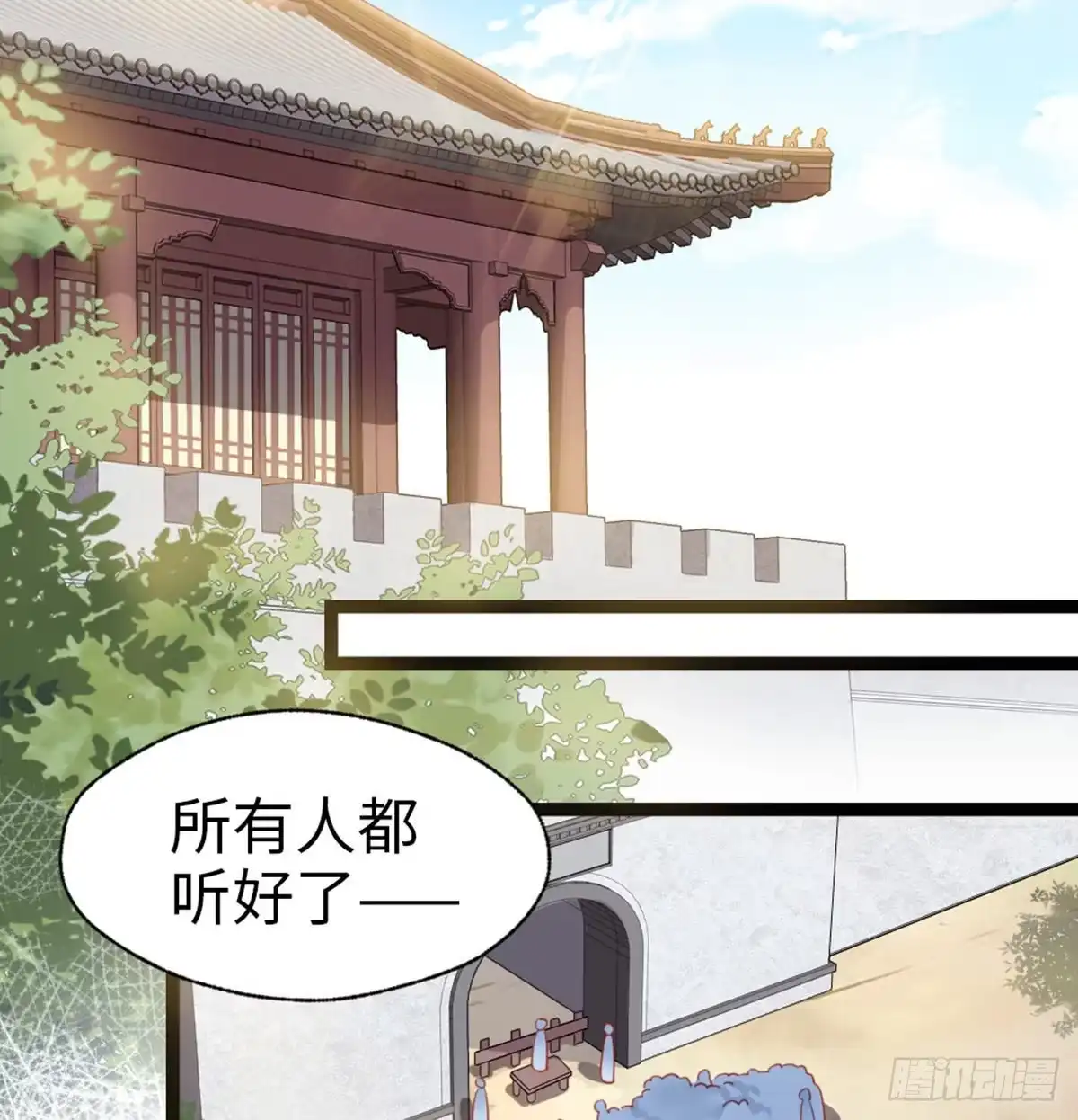 《站住！奉旨打劫》第25话 夜探郡守府 第15页