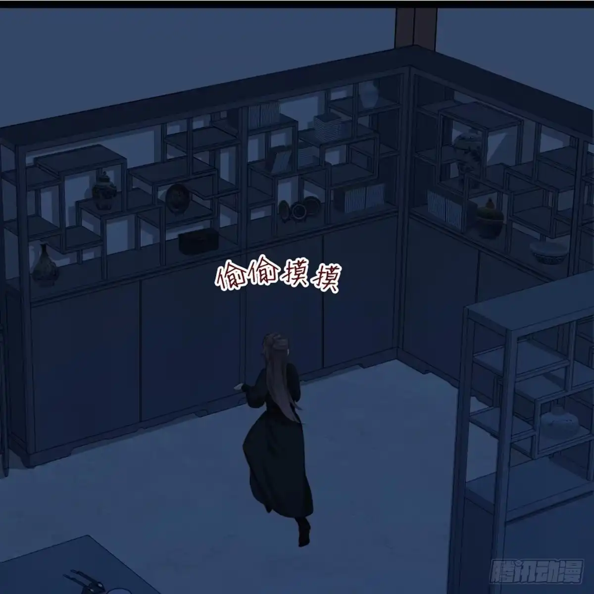 《站住！奉旨打劫》第26话 改行当大盗了？ 第13页