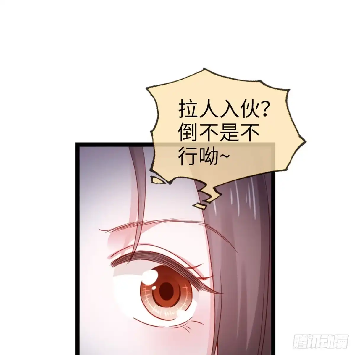 《站住！奉旨打劫》第26话 改行当大盗了？ 第47页