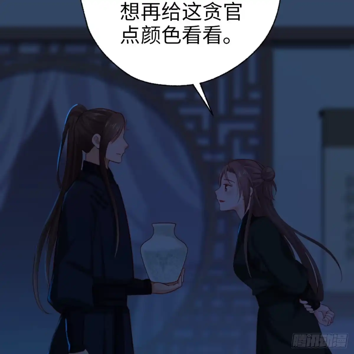 《站住！奉旨打劫》第26话 改行当大盗了？ 第49页