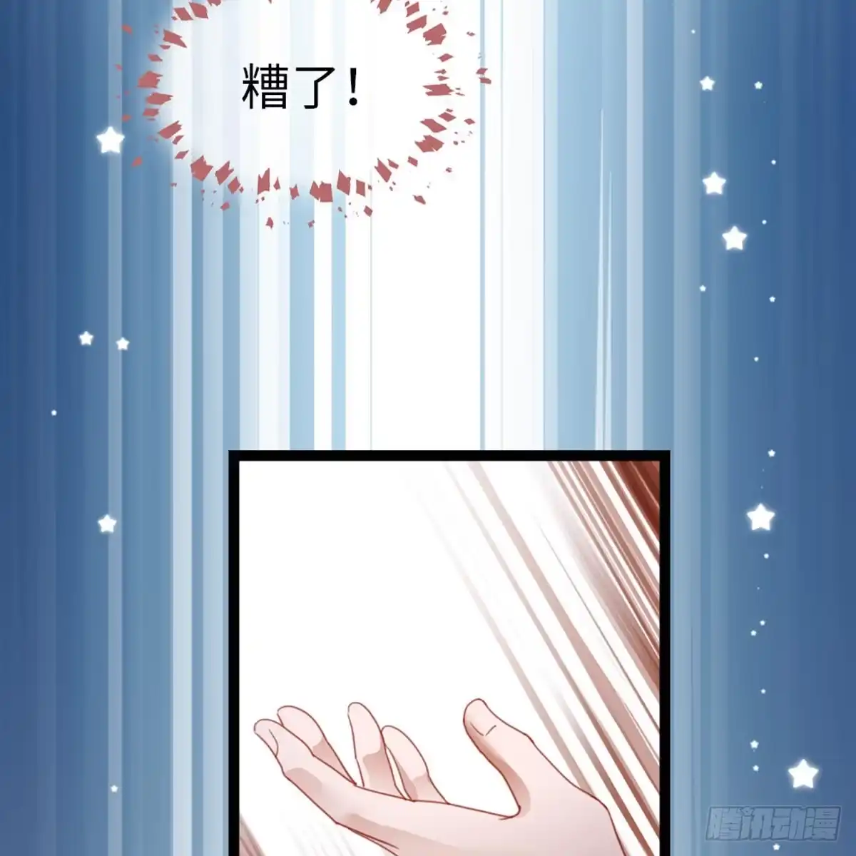 《站住！奉旨打劫》第26话 改行当大盗了？ 第23页