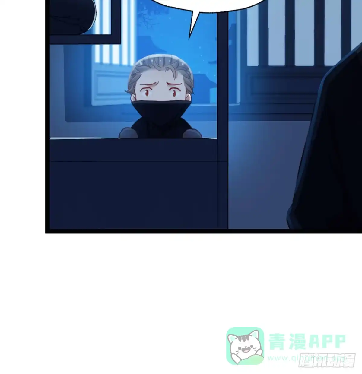 《站住！奉旨打劫》第26话 改行当大盗了？ 第31页