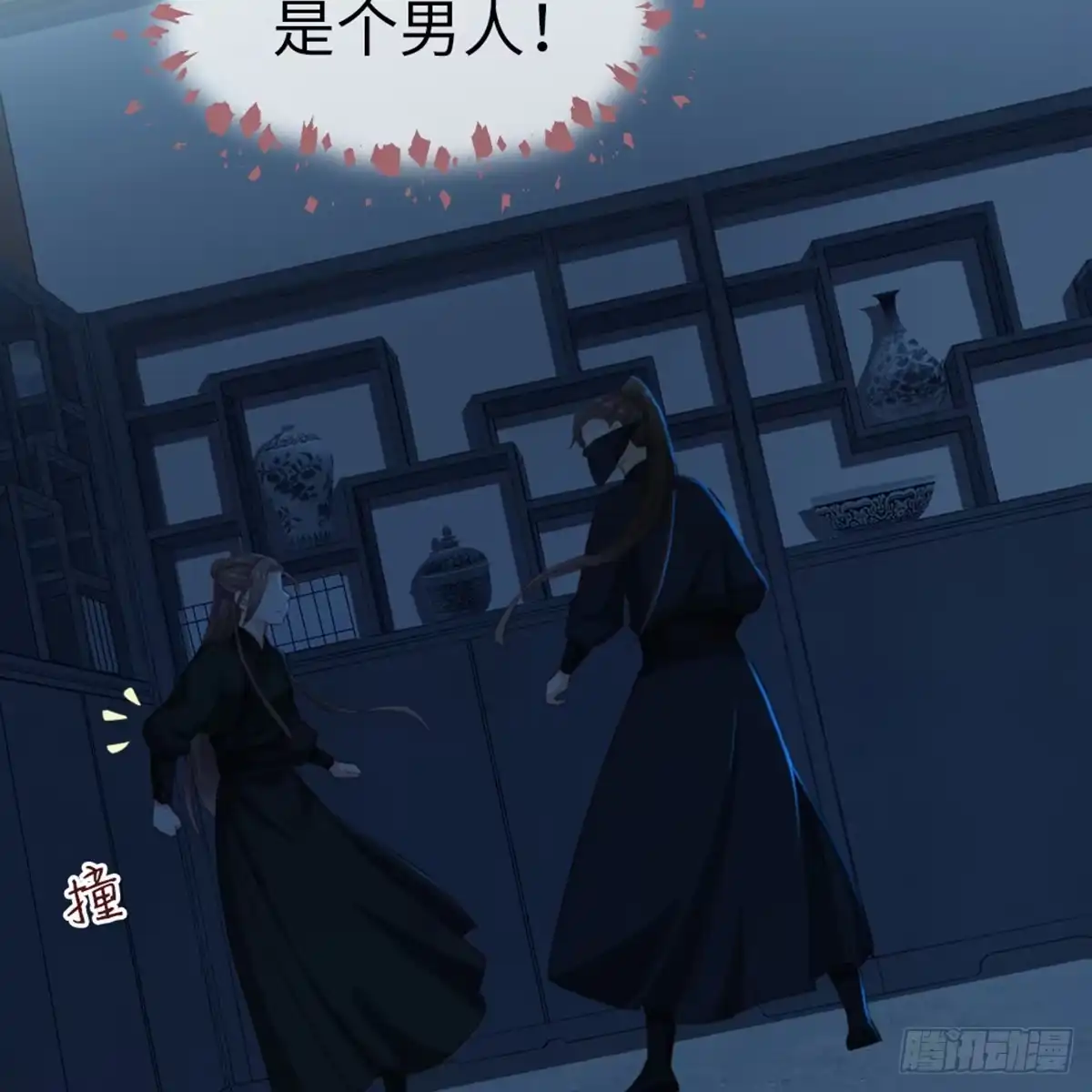 《站住！奉旨打劫》第26话 改行当大盗了？ 第19页
