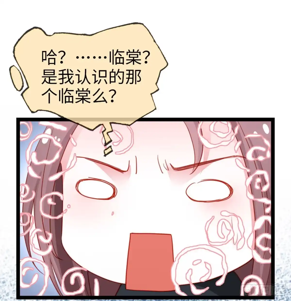 《站住！奉旨打劫》第26话 改行当大盗了？ 第32页
