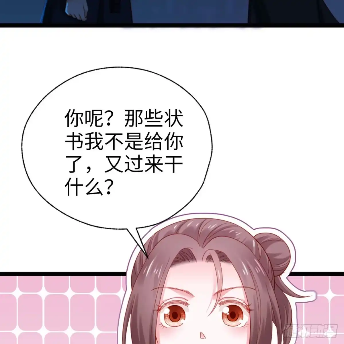 《站住！奉旨打劫》第26话 改行当大盗了？ 第50页