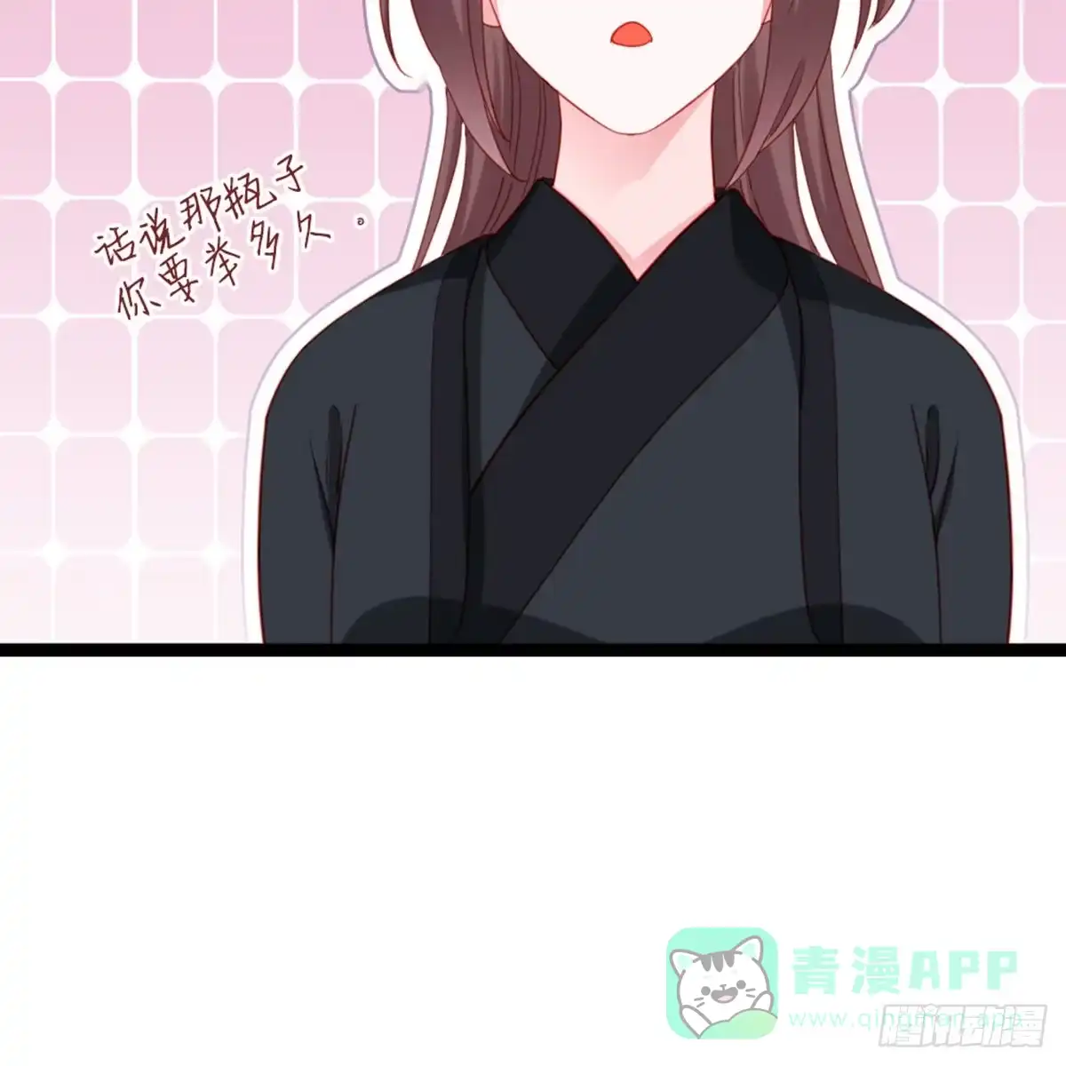 《站住！奉旨打劫》第26话 改行当大盗了？ 第51页