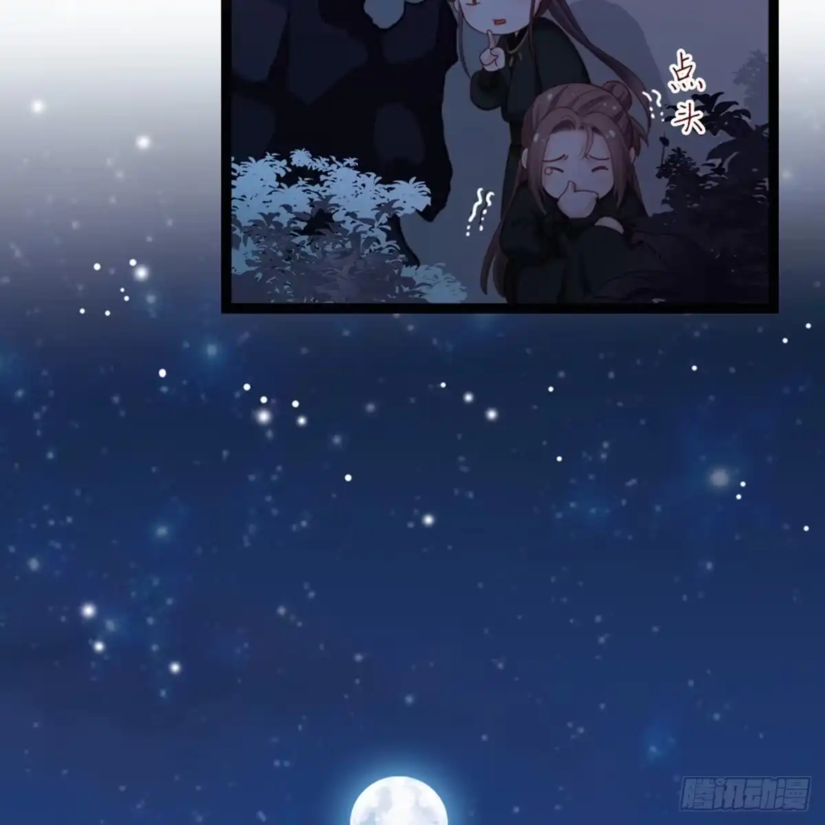 《站住！奉旨打劫》第26话 改行当大盗了？ 第7页
