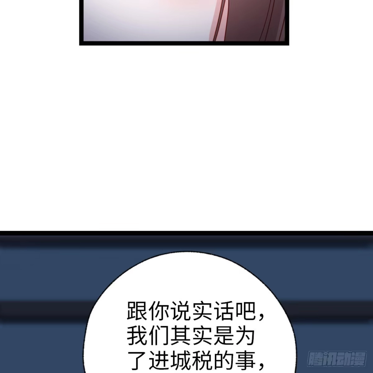 《站住！奉旨打劫》第26话 改行当大盗了？ 第48页