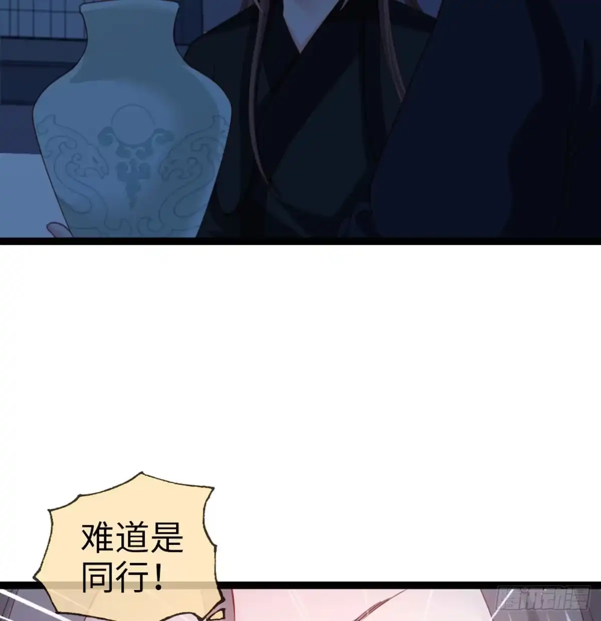 《站住！奉旨打劫》第26话 改行当大盗了？ 第27页