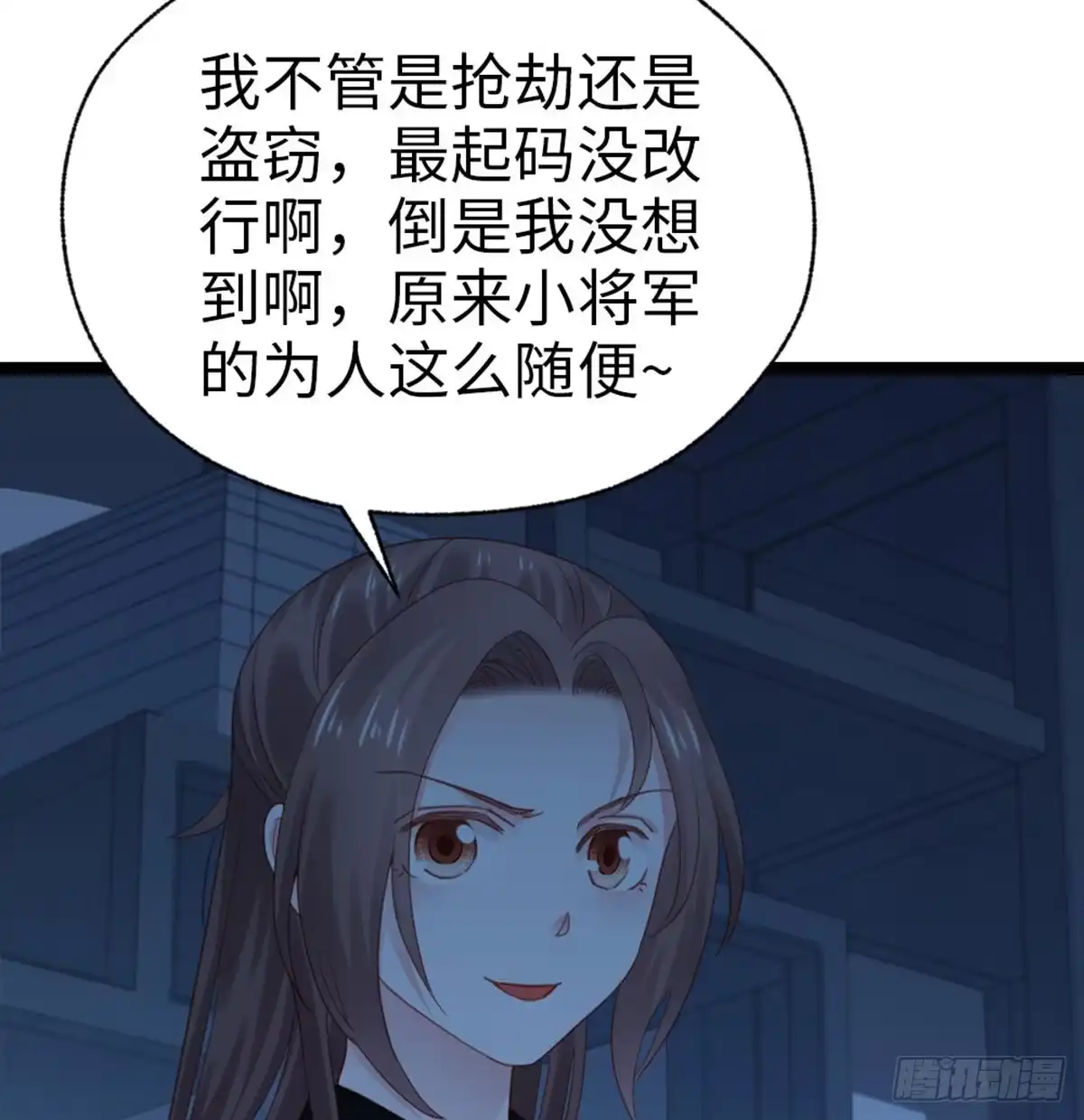 《站住！奉旨打劫》第26话 改行当大盗了？ 第35页