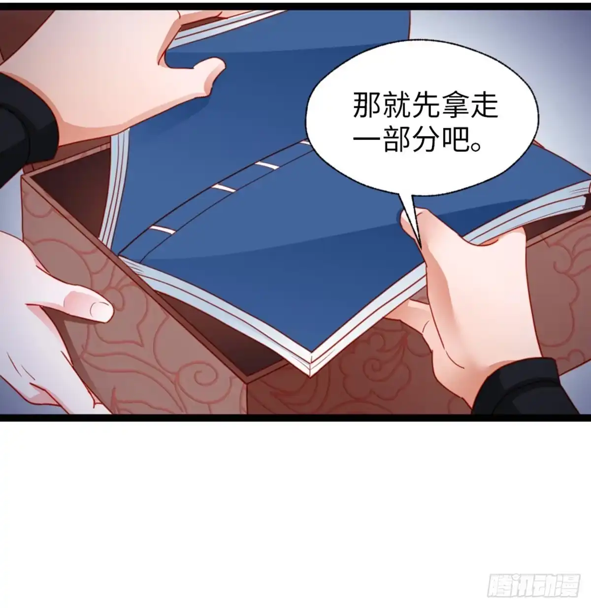 《站住！奉旨打劫》第27话 合作吧 第39页