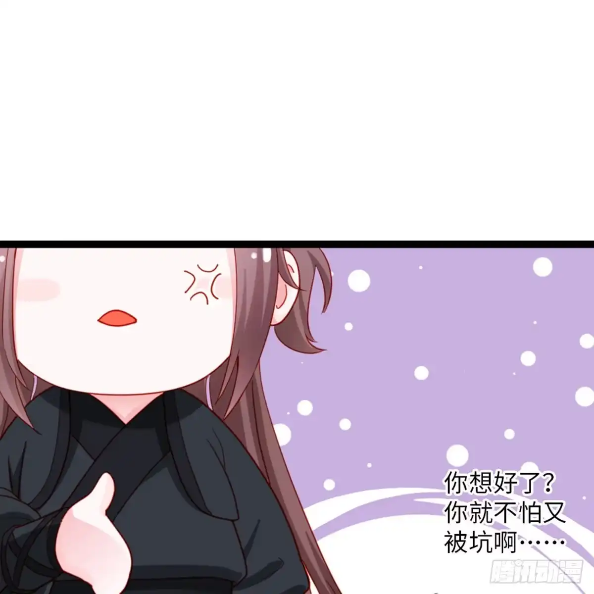 《站住！奉旨打劫》第27话 合作吧 第8页