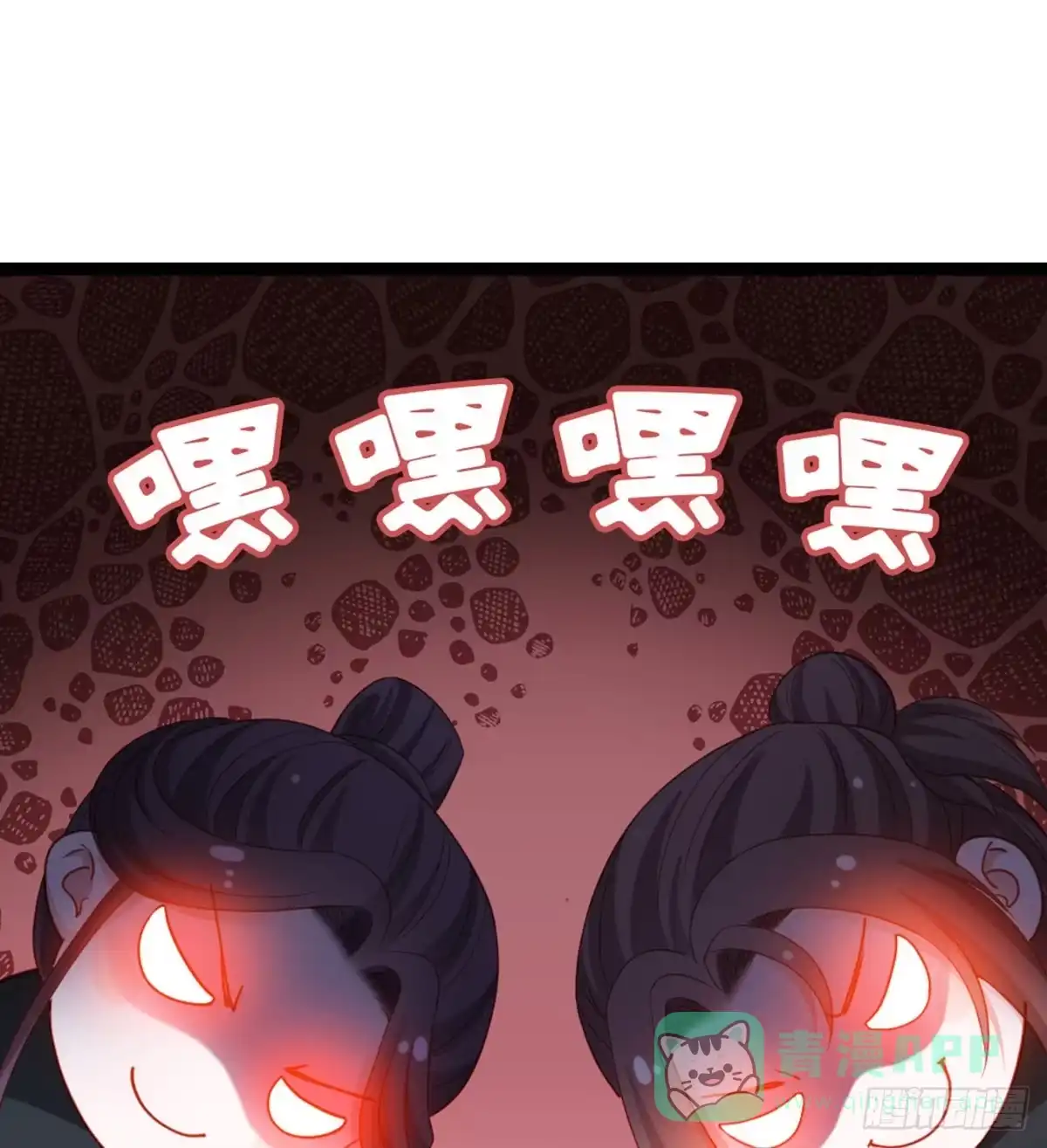《站住！奉旨打劫》第27话 合作吧 第51页