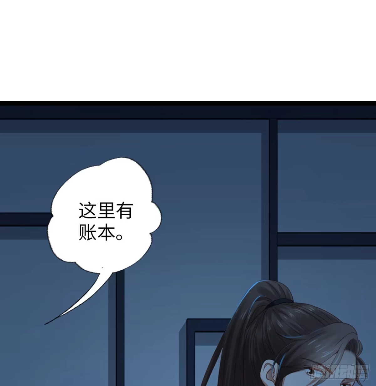 《站住！奉旨打劫》第27话 合作吧 第24页