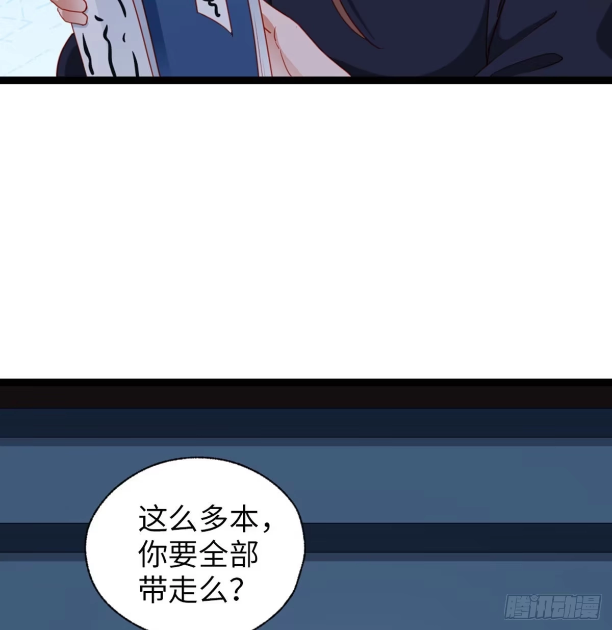 《站住！奉旨打劫》第27话 合作吧 第29页