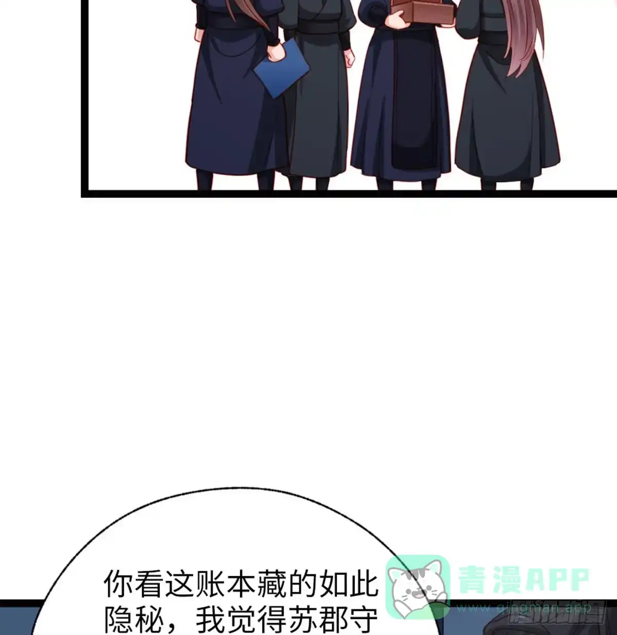 《站住！奉旨打劫》第27话 合作吧 第36页