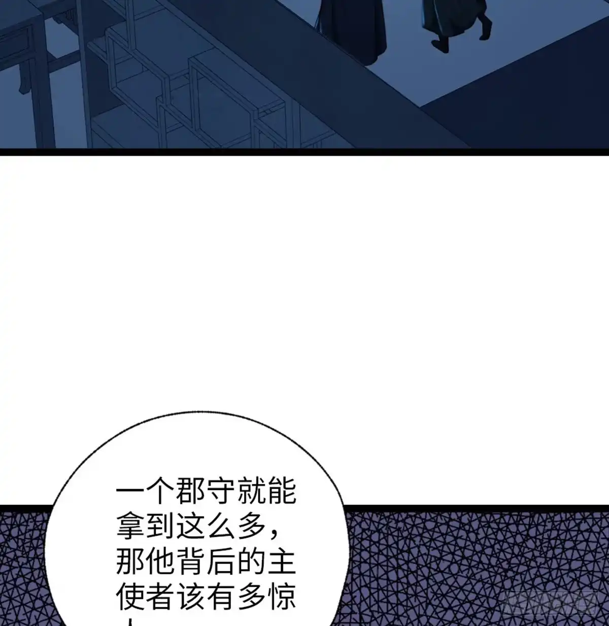 《站住！奉旨打劫》第27话 合作吧 第27页