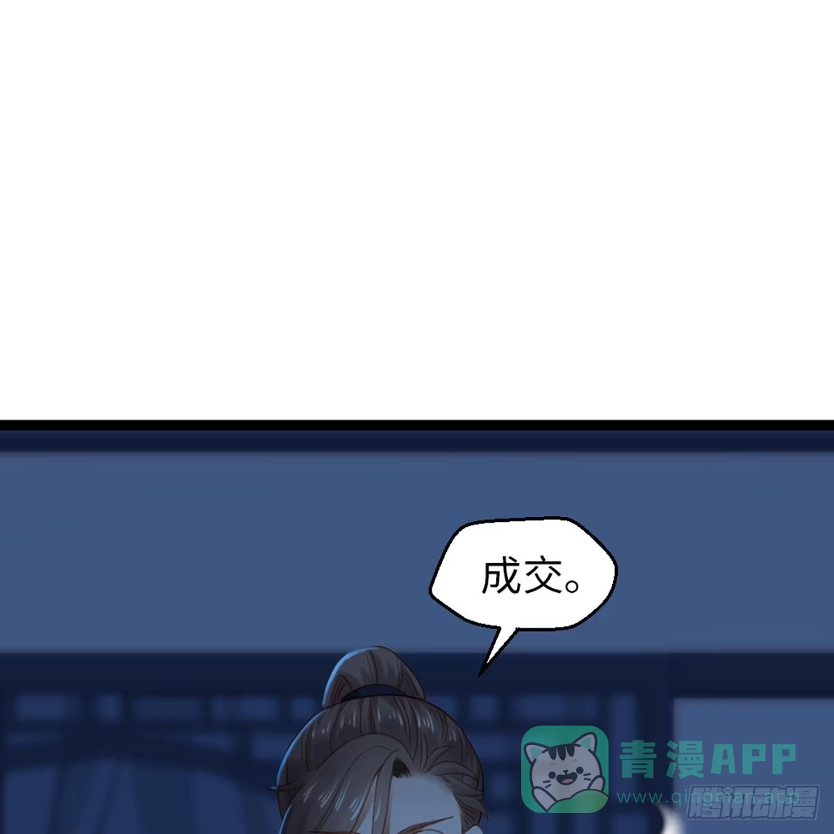 《站住！奉旨打劫》第27话 合作吧 第6页