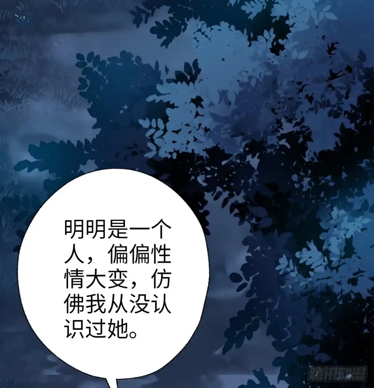 《站住！奉旨打劫》第28话 少爷卷钱跑了！ 第22页