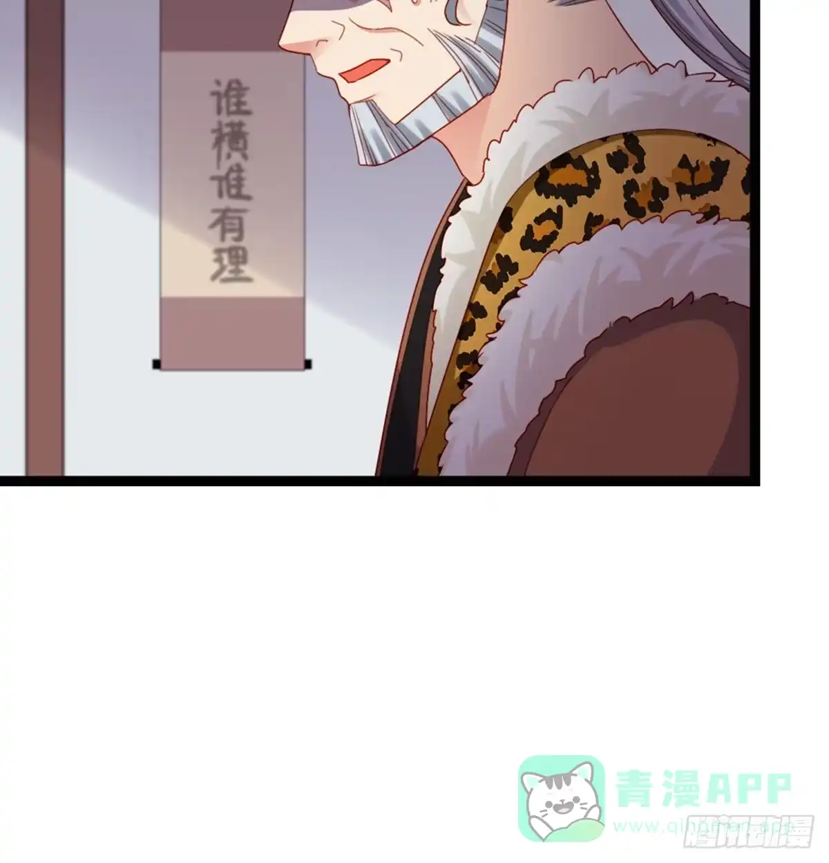 《站住！奉旨打劫》第28话 少爷卷钱跑了！ 第46页