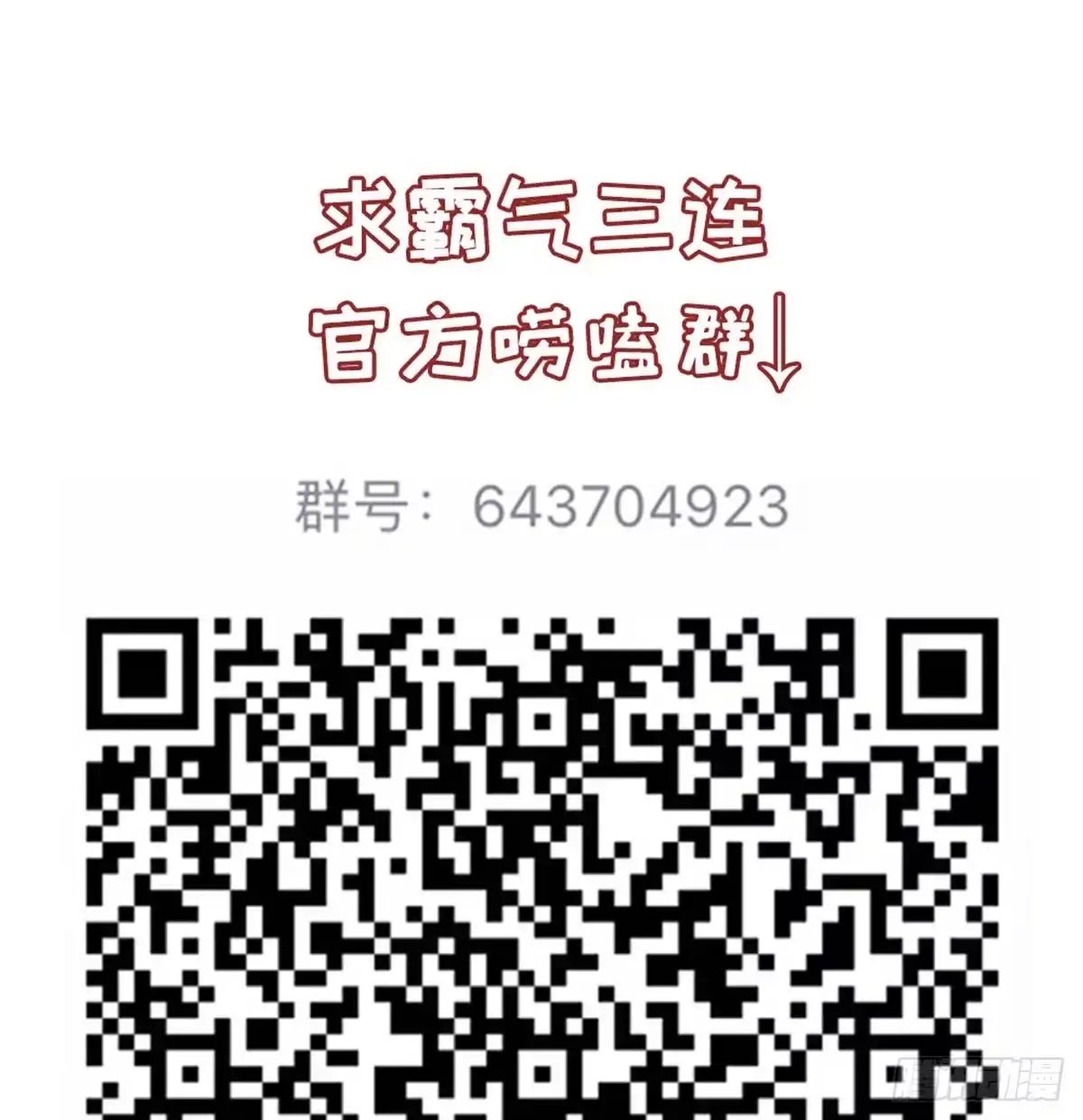《站住！奉旨打劫》第28话 少爷卷钱跑了！ 第54页