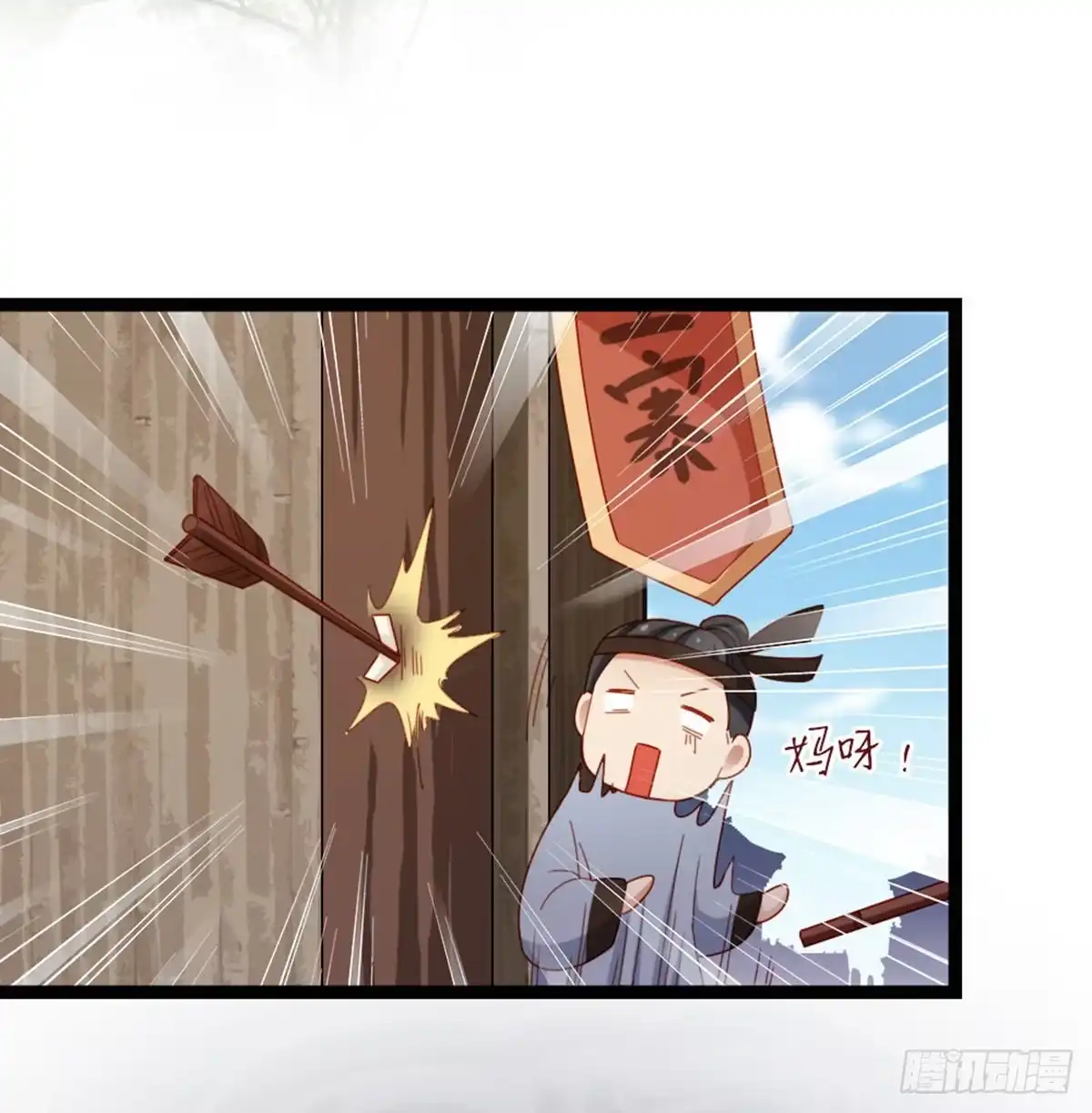 《站住！奉旨打劫》第28话 少爷卷钱跑了！ 第35页