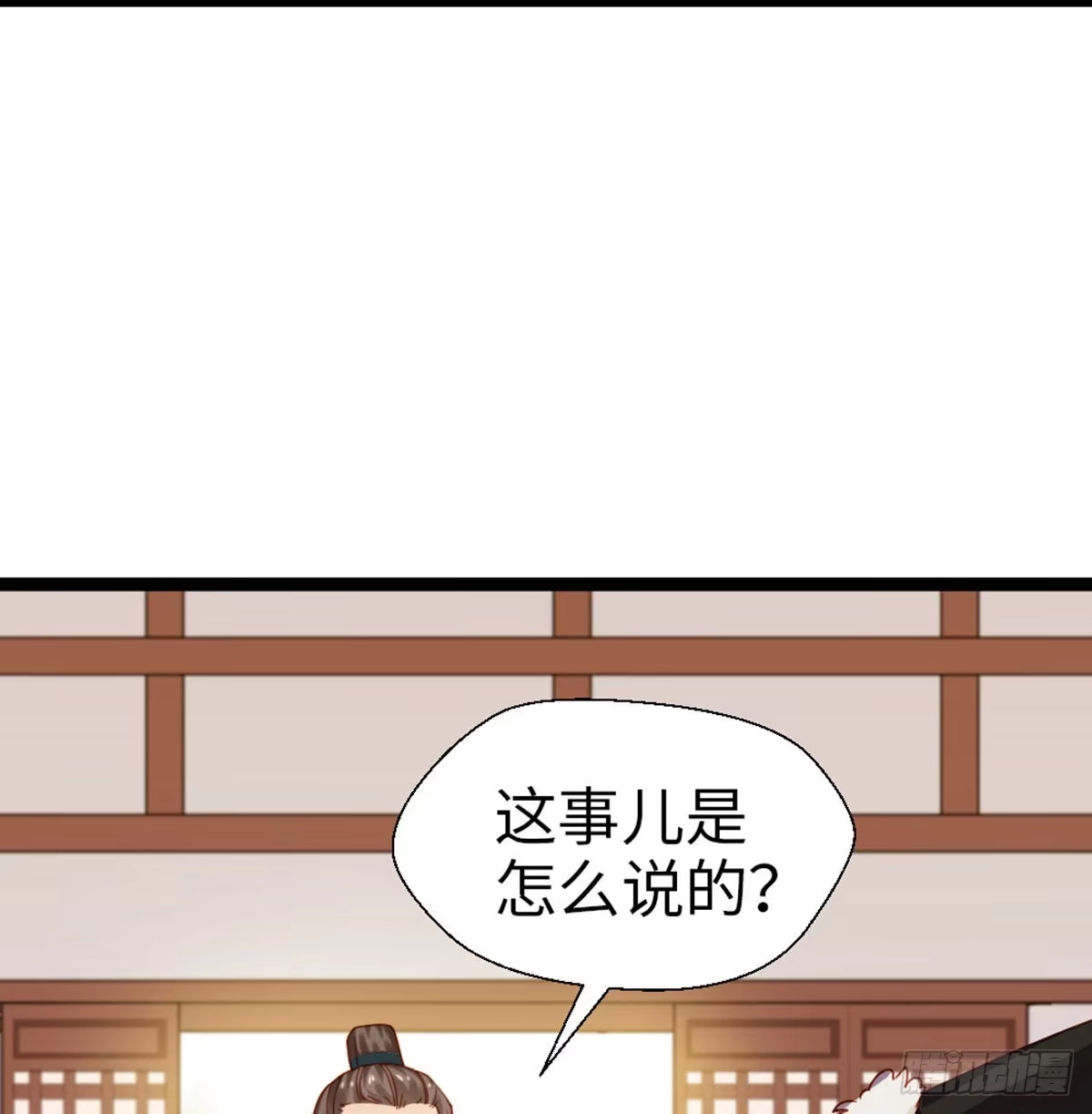 《站住！奉旨打劫》第28话 少爷卷钱跑了！ 第38页