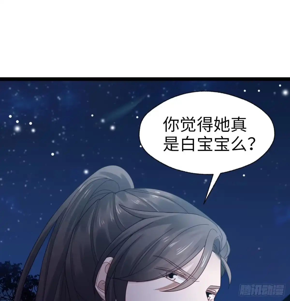 《站住！奉旨打劫》第28话 少爷卷钱跑了！ 第17页