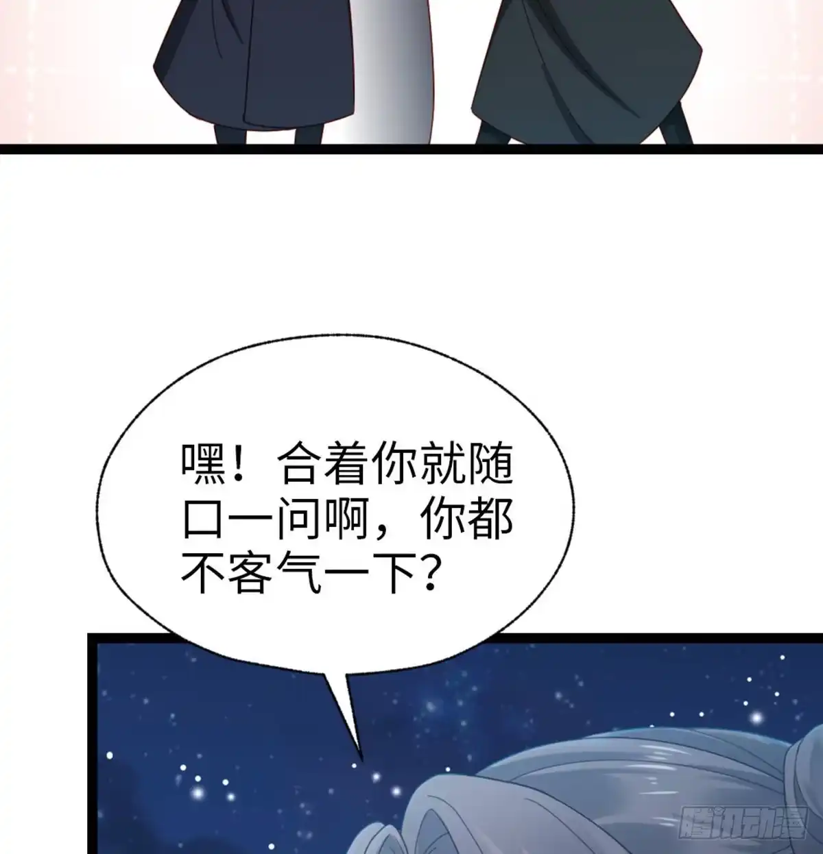 《站住！奉旨打劫》第28话 少爷卷钱跑了！ 第9页
